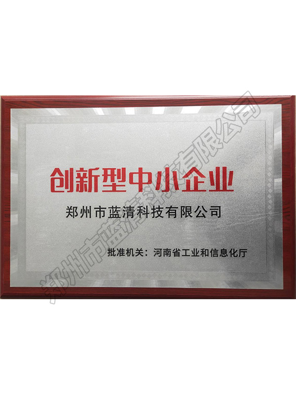 创新型中小企业